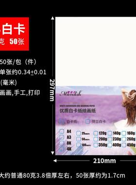 White card paper A4 thick A3 print A4 paper 300g printing