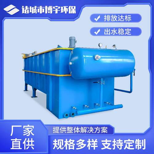 水产养殖尾水处理设备大虾鱼牛蛙养殖污水处理设备气浮机