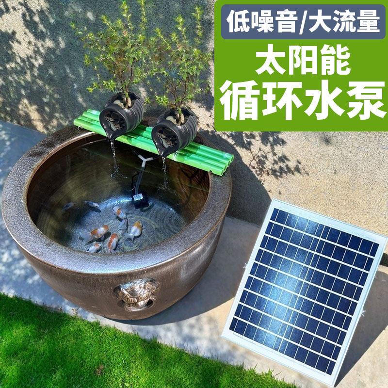 庭院竹排增氧锂电池假山陶罐摆件太阳能高效鱼池过滤流水鱼缸水泵