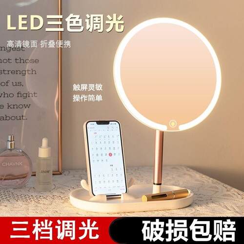 化妆镜带灯led台式补光桌面折叠金属美妆化妆镜子家用宿舍可充电