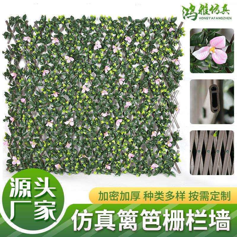 可伸缩仿真栅栏伸缩篱笆墙篱笆叶子栅栏人造篱笆网栀子叶阳台栅栏