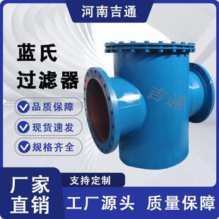厂家直销碳钢快开快装法兰蓝S式 发毛器SRBB收集RBB蓝式过滤器