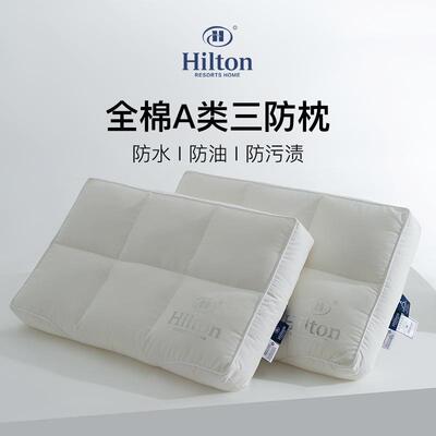 Hilton2023新款分区定型枕-亮片枕芯枕头