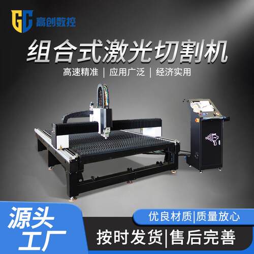 光纤激光切割机全自动不锈钢金属板材大功率工业级切割机厂家直供