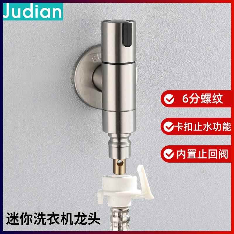西门子洗衣机龙头自动止水阀专用一分二水龙头阳台卫生间一进二出