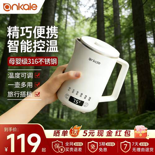 可携式烧水壶小型旅行电热水壶保温一体炖煮养生水杯ankale烧水壶