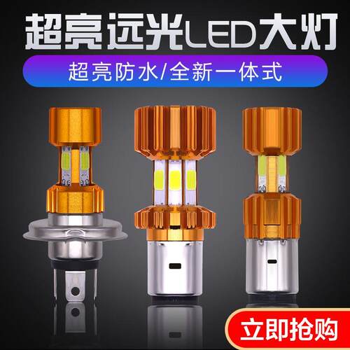 适用升级电动车灯机车LED大灯远近超亮灯/滑板车电动车前大灯60v4