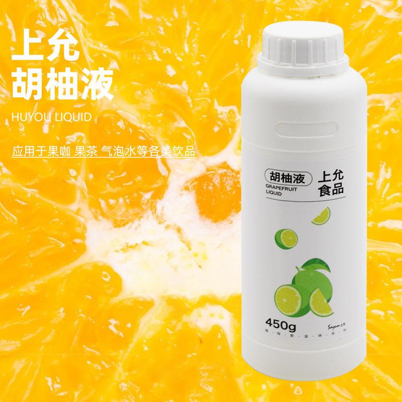 上允食品胡柚液花茶奶茶咖啡饮品店商用茉莉花液雪松水海盐冰薄荷