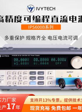 IPS-600B-30-20IPS-900B-15-60高精度可编程