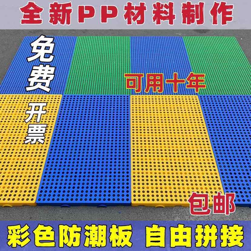塑料防潮板电商仓库菜鸟驿站托盘百货商场超市防潮垫冻库专用地板,商业/办公家具,仓储托盘垫板/防潮板/地台板,淘宝优惠券,粉丝福利购,淘宝优惠卷
