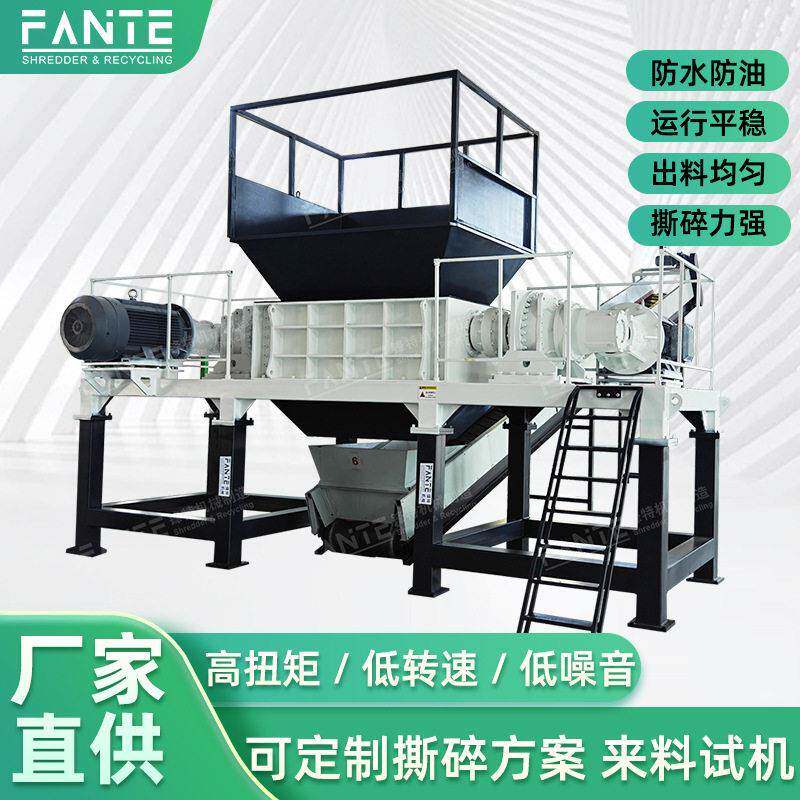 工业垃圾撕碎机双轴油桶塑料木材废铁粉碎机破碎机粉碎设备效