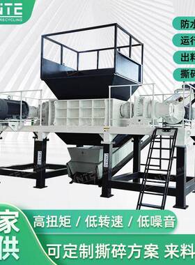 工业垃圾撕碎机双轴油桶塑料木材废铁粉碎机破碎机粉碎设备效