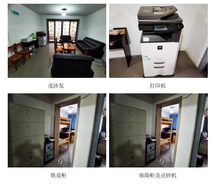 4月5日萍乡某公司办公设备网络拍卖公告