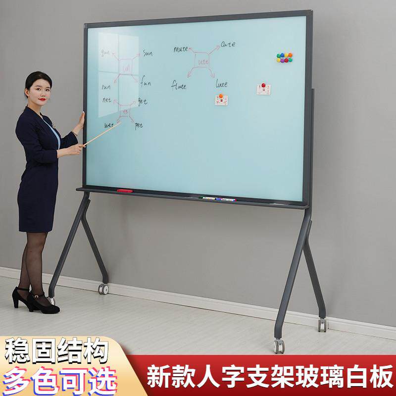 京庆人字型钢化玻璃支架白板办公室会议板磁性可移动涂鸦记事绘画
