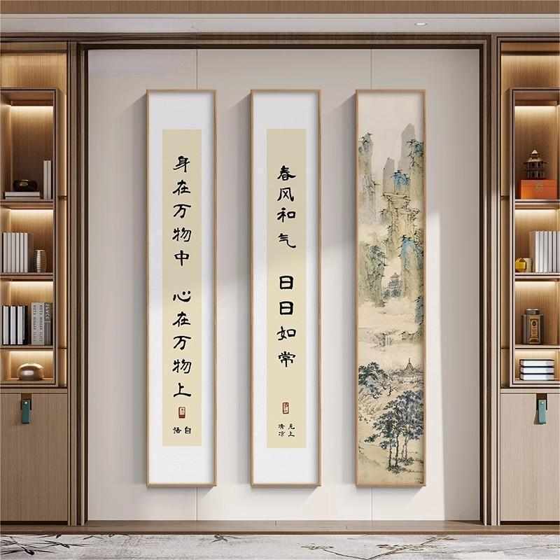 新中式弘一法师书法入户玄关装饰画禅意字画书房挂画竖版茶室壁画