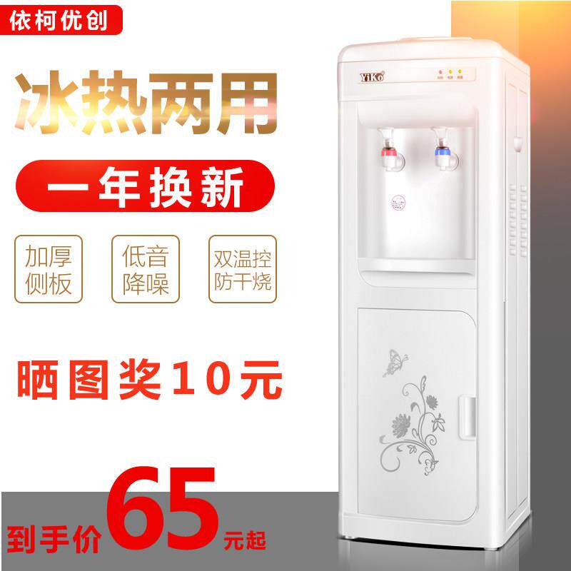 新款立式冷热办公室冰温热双门家用特价制冷节能饮水机特价包邮