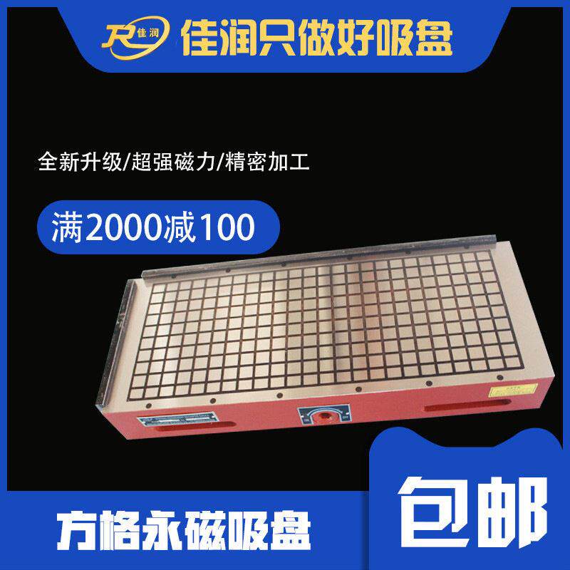 200*600密极磁台超强力方格永磁吸盘平面磨床磁盘工业吸盘