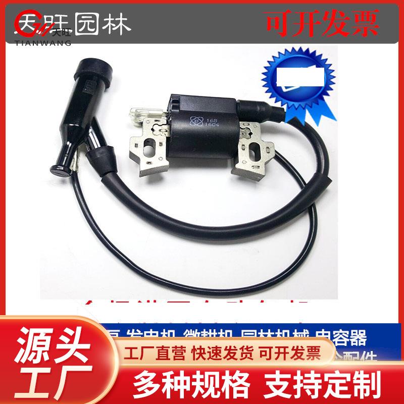 汽油发电机配件2KW168 170F 8高压包GX0抽水泵抹光机点火线圈