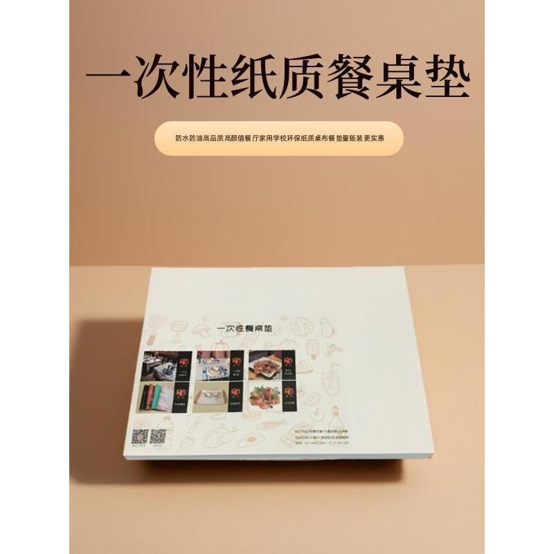 一次性桌布餐垫纸防水防油免洗高级感纯色学生餐厅饭店加厚食品级图片