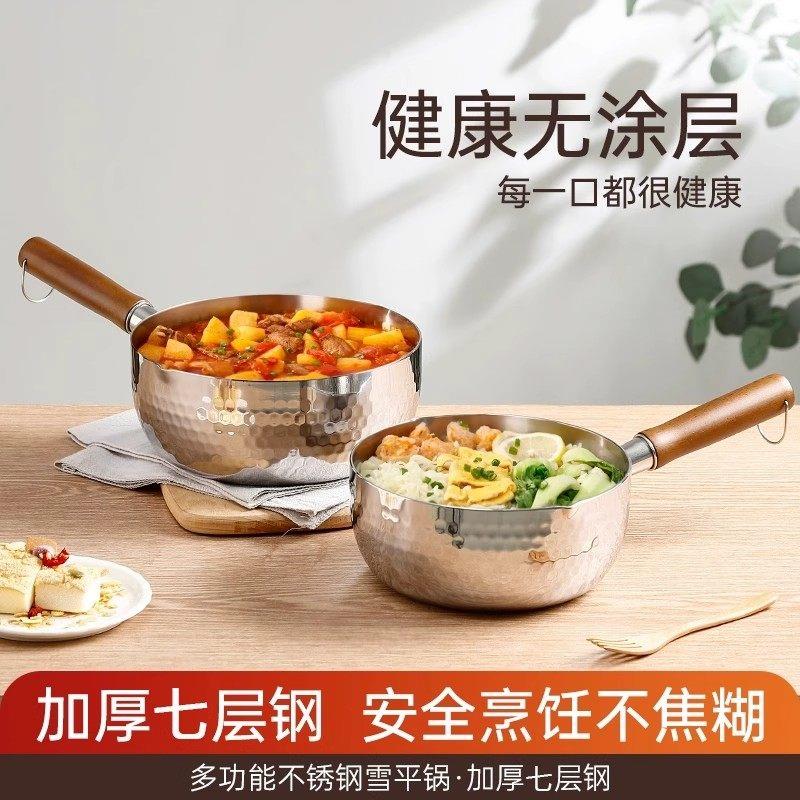 316不锈钢食品级奶锅副食品锅婴儿煎煮一体不沾锅日式雪平锅煮泡