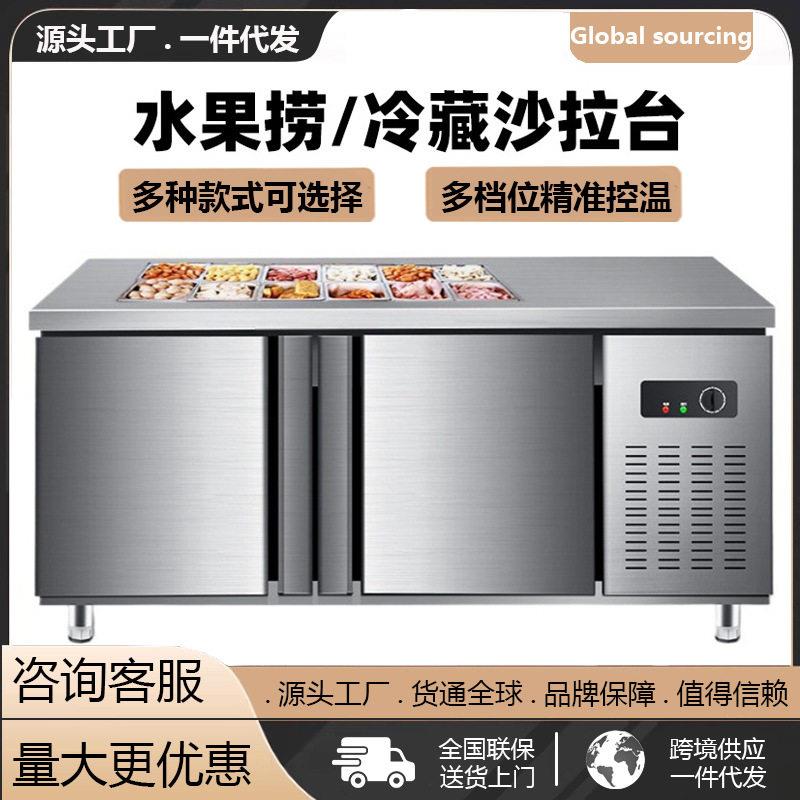 商用开槽沙拉台水果捞冷藏台保鲜展示柜冰柜披萨小菜冰箱冷冻
