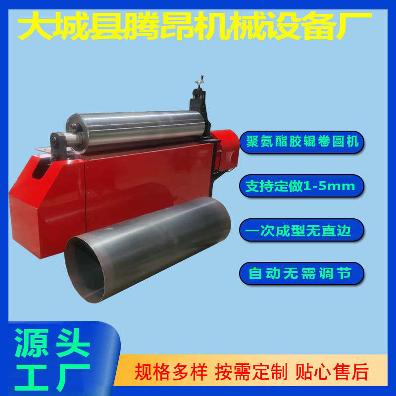 现货速发全自动数控卷板机 两辊胶轴两轴胶辊卷板机电动卷圆机