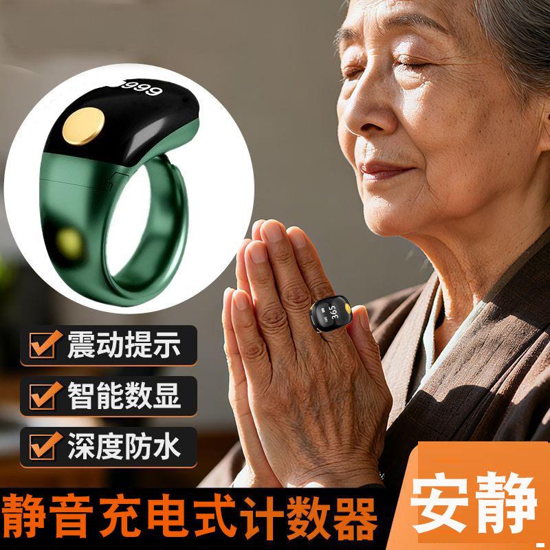经计数器手动新款夜光戒指可充电智能记数器电子计数器新款2025