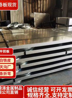 大花热镀锌钢板现货DX53D+Z深冲压镀锌卷板无花无油环保镀锌板