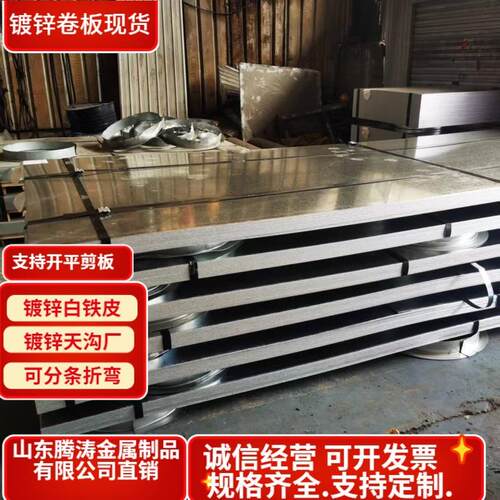 大花热镀锌钢板现货DX53D+Z深冲压镀锌卷板无花无油环保镀锌板