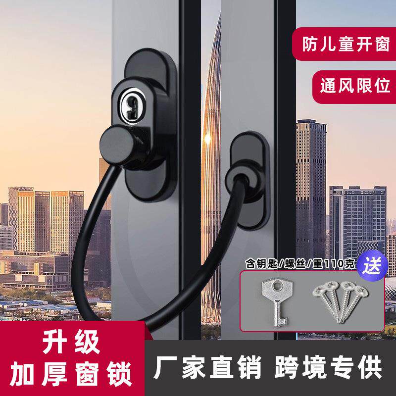多功能宝宝安全锁防护儿童密码冰箱锁窗户限位器推拉锁扣跨境火爆