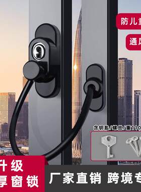 多功能宝宝安全锁防护儿童密码冰箱锁窗户限位器推拉锁扣跨境火爆