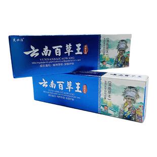 芙必治云百草王抑菌乳膏15g草本抑南皮外用植XGP物萃取2菌0支包肤