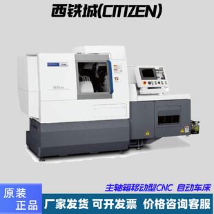 西铁城CITIZEN主轴箱移动型CNC自动车床M16VM16VIIM16VII