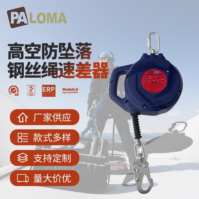 防坠落自锁速差式高空作业 15m防护镀锌钢绳自控器制动器缓降器