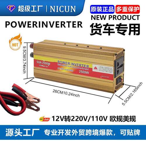定制离网逆变器12v转220v伏24v48v户外货车家用大功率电转换器