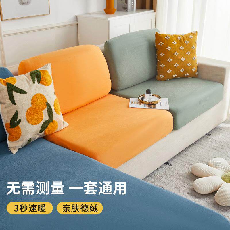 加厚德绒沙发笠新款纯色防尘沙发套弹力防滑四季通用组合沙发罩