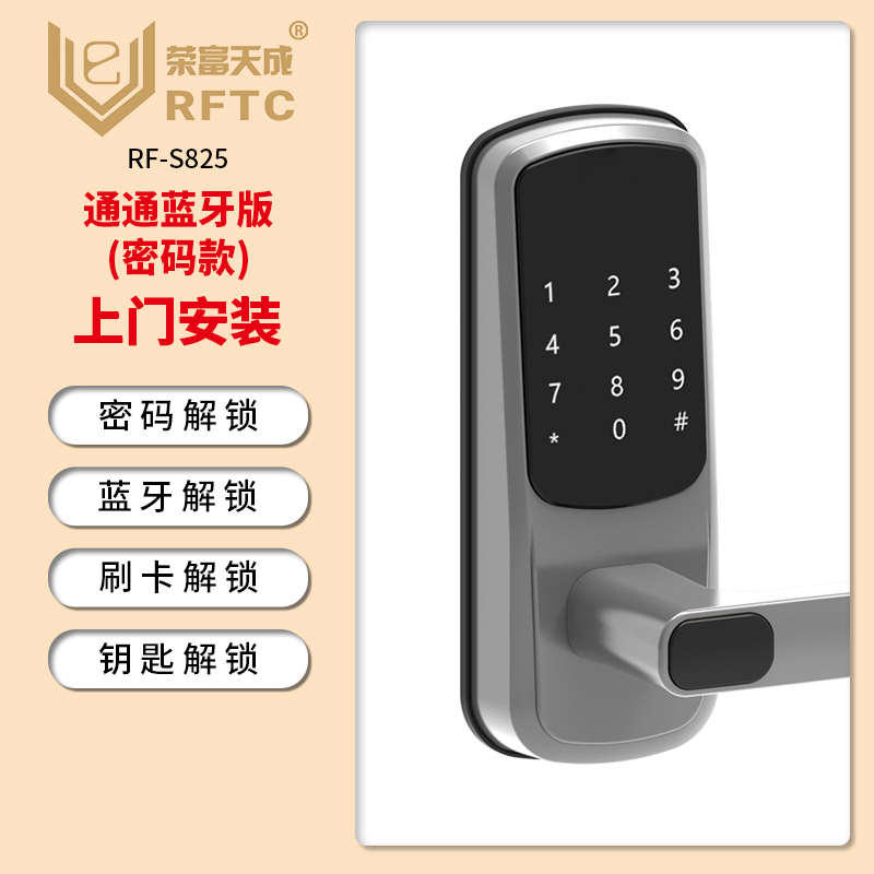 室内铝合金指纹锁卧室密码锁锁门锁单app智能木门锁感应舌办公室