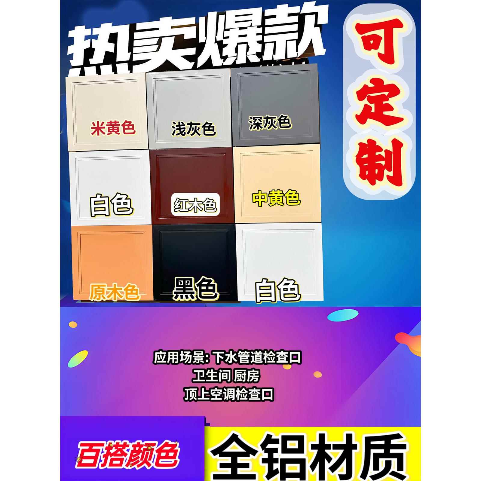 检验口灰白色定制浴室吊顶空调检验口黑色下水管道盖地暖盖