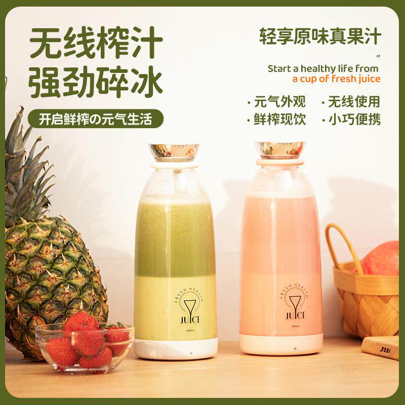 新款电动榨汁机便携式家用多功能炸水果果汁机迷你电动搅拌榨汁杯