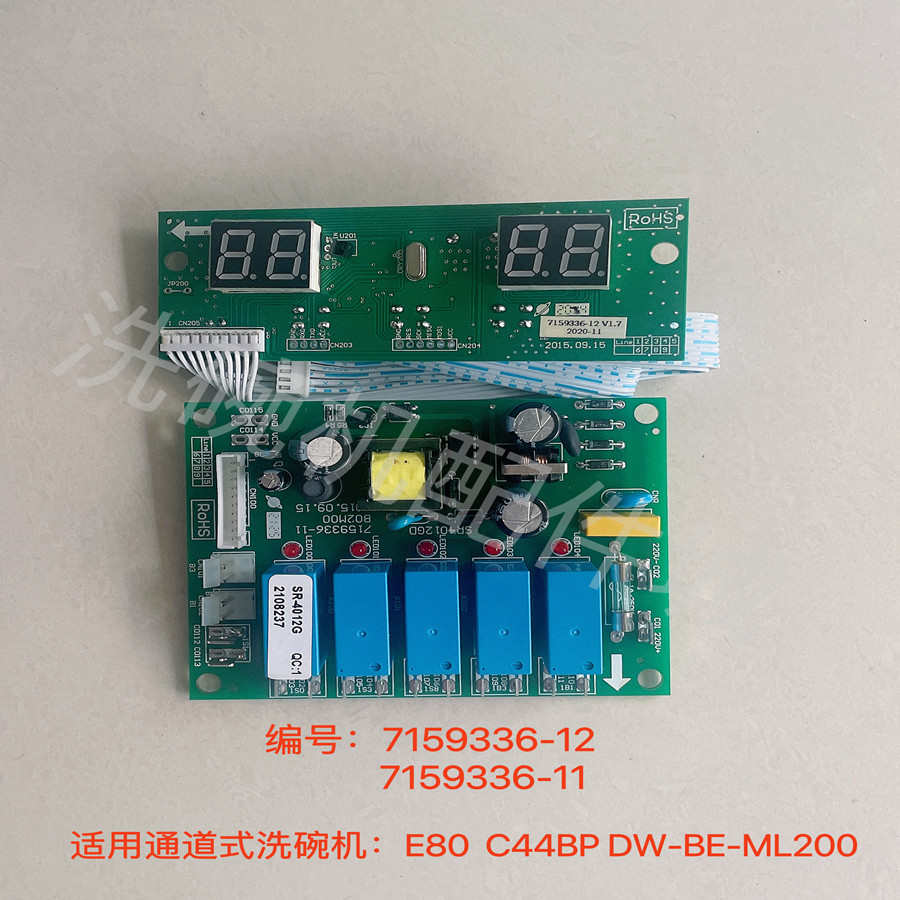 霍巴特洗碗机主板-适用洗碗机 e80 配件c44bpe60117159336霍巴特