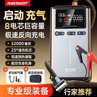 迈瑟伦汽车应急启动电源打气机All强启搭电宝紧急电瓶打火神器