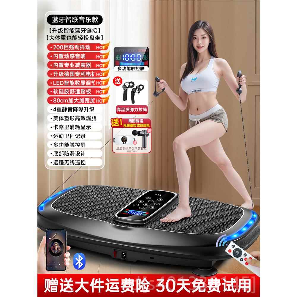 高档甩脂机抖身抖动懒人运动减肥瘦肚子腰去瘦赘律肉瘦辅助减小腹