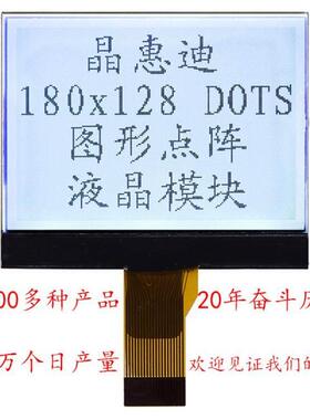 2.3寸 180128 液晶模块 SPI 点阵 COG显示屏 LCD液晶屏 FSTN 正显