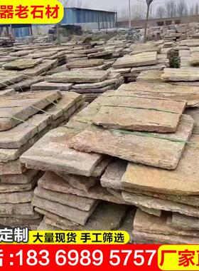 老石板旧石条青石板新汀步石板景区庭院铺路石台阶石踏步石垫脚石