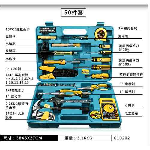电讯五金机修多用组合工具 机械设备维修 家用学校电工工具箱套装