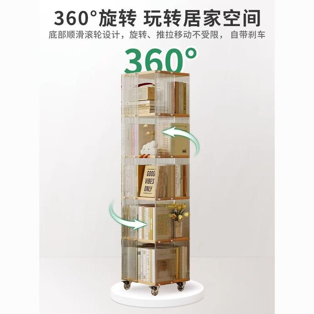 亚克力旋转书架客厅置物LIA实木地落式架可移动带柜轮简易收纳书
