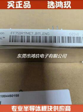 IGBT模块 FF750R17ME7-B11 FF750R12ME7-B11 FF600R07ME4-B11