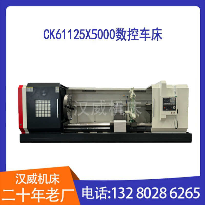 CK61125X5000数控车床高精度卧式车床大型全自动大孔径数控车床