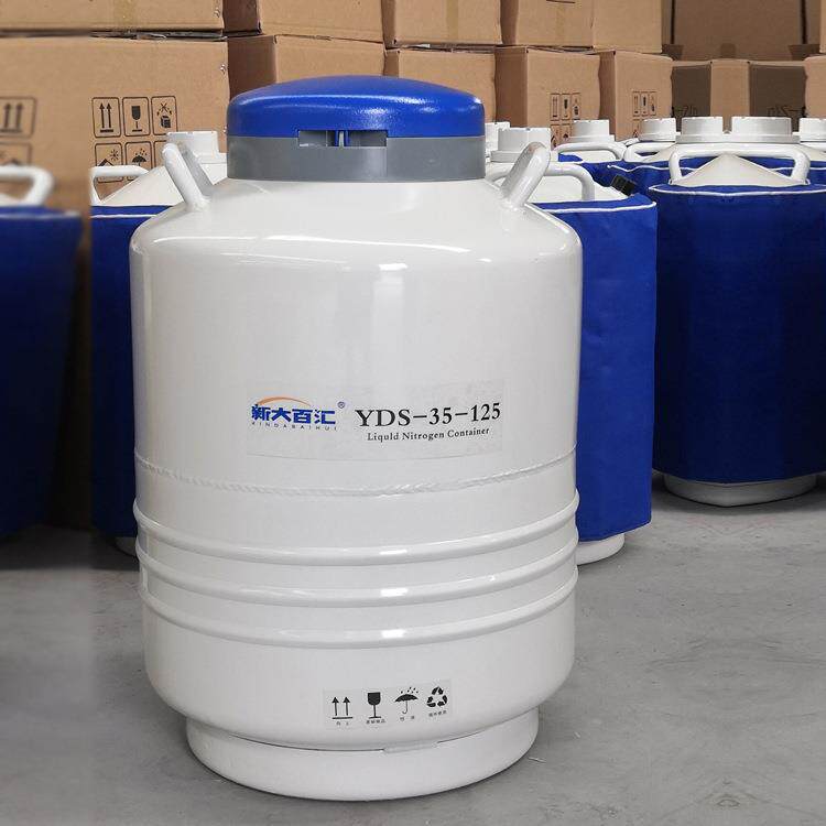 35升125液氮罐YDS-35-125液氮储存容器选配不锈钢方提盒厂家供