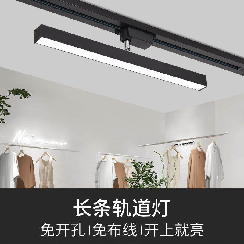 新款直销轨道式长条散光灯直播间线形灯射灯店铺商用泛光导轨二线